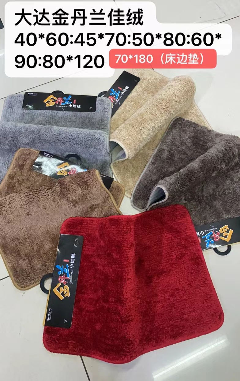 大达金丹兰佳绒